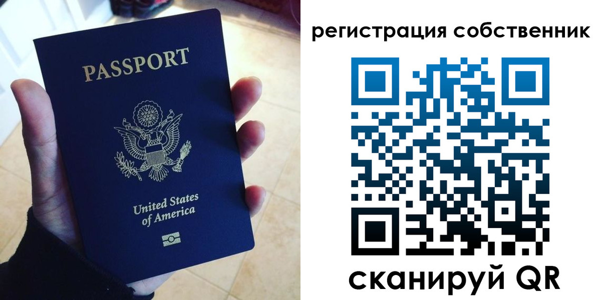 прописка паспорт в Сургуте
