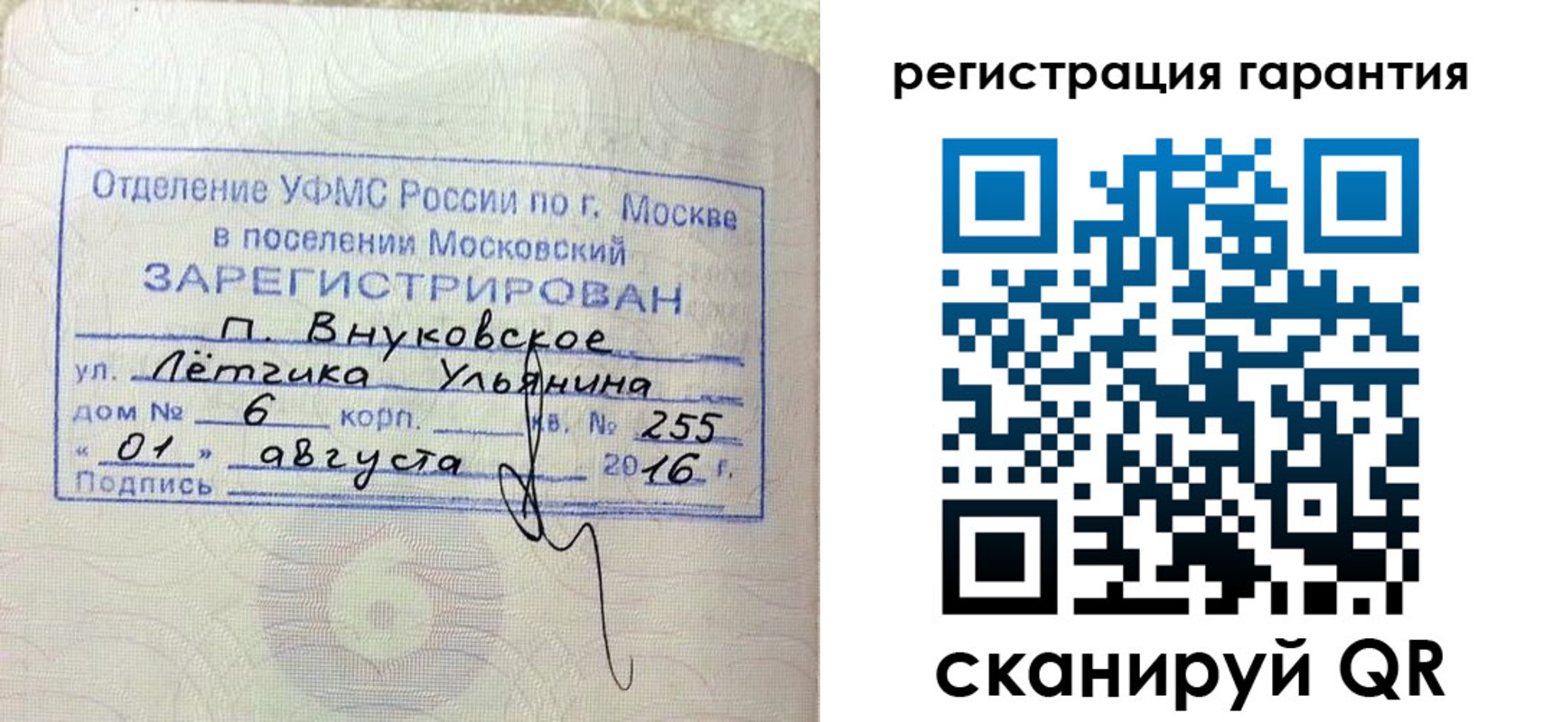 прописка штамп в Сургуте