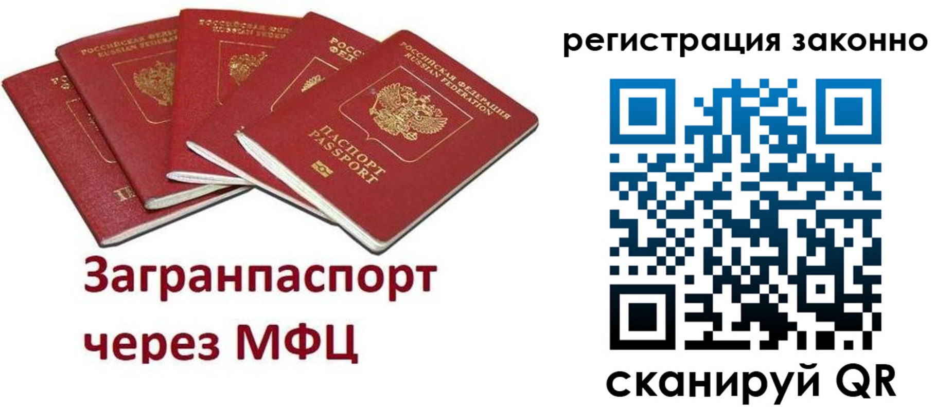 прописка штамп в Сургуте