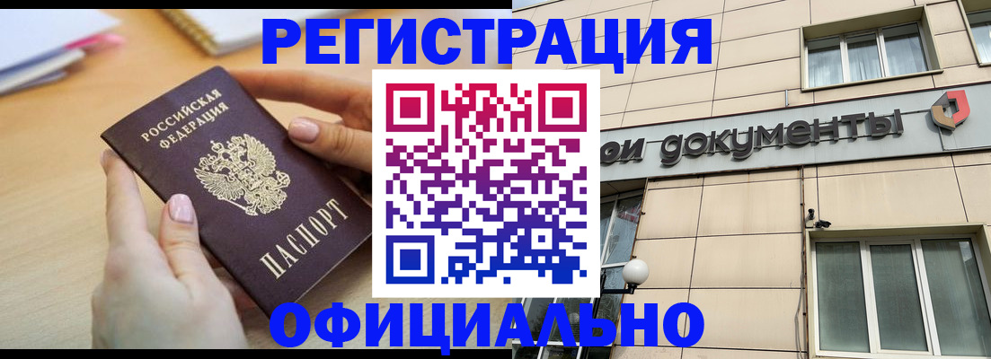 временная регистрация для школы в Сургуте
