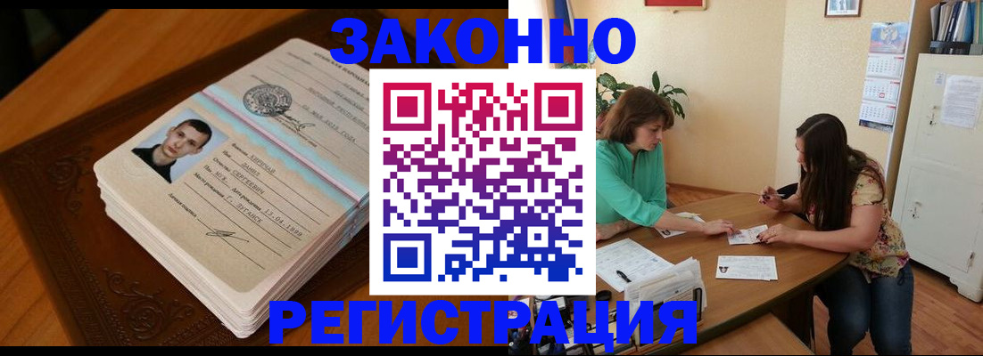 прописка поиск в Сургуте
