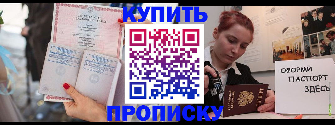временная прописка в Сургуте
