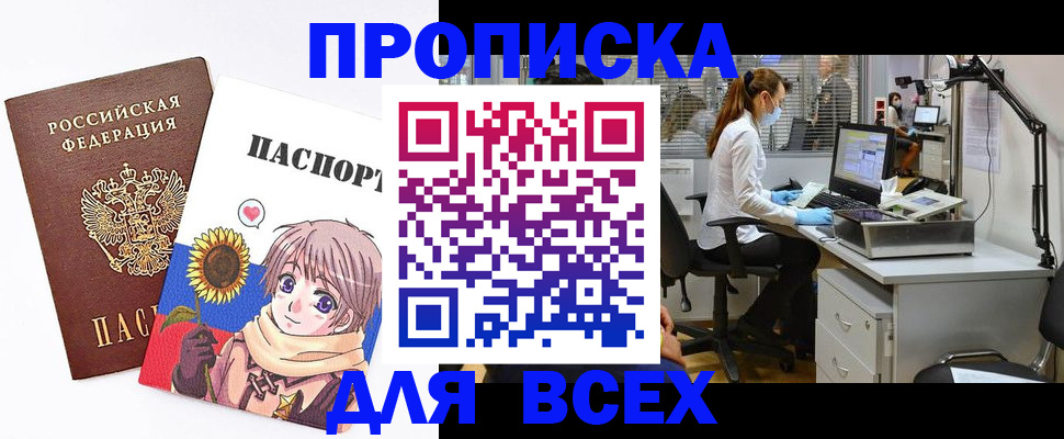 временная регистрация гарантия в Сургуте