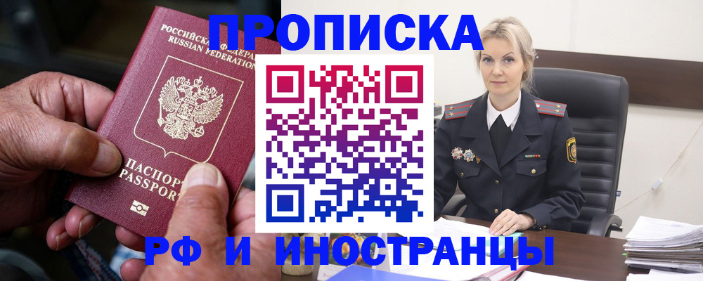 временная регистрация законно в Сургуте