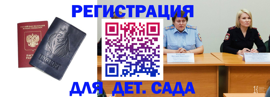 временная регистрация гарантия в Сургуте