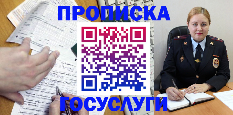 прописка паспорт в Сургуте