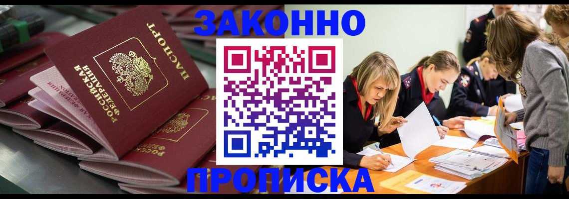 миграционный учет в Сургуте