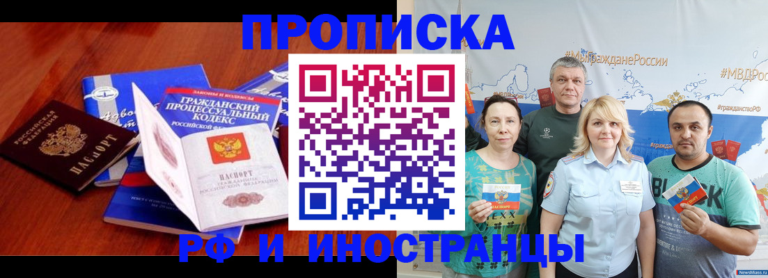 временная регистрация купить в Сургуте
